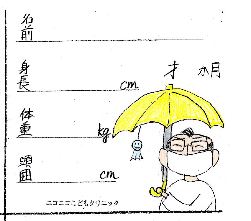 子どもの成長の記録イメージ画像